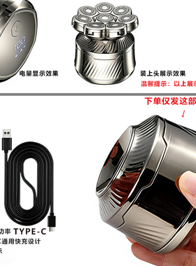 10瓦剃光头神器电动剃须刀主机身备用电池配件理发器剃头专用通用