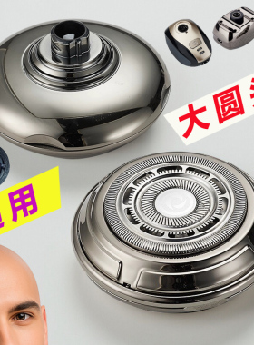 磁吸15789光头通用刀头
