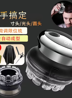 2026新款智能全自动理发器飞碟款