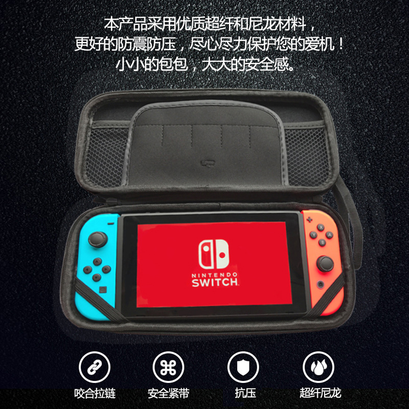 akr游戏机收纳盒适用任天堂Switch包主机NS保护包EVA壳Nintendo Switch防摔硬装的包便携手拿保护套外壳配件 - 图2