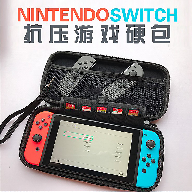 akr游戏机收纳盒适用任天堂Switch包主机NS保护包EVA壳Nintendo Switch防摔硬装的包便携手拿保护套外壳配件 - 图1