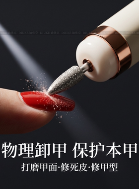 美甲打磨机电动磨甲器