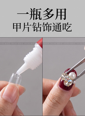 胶水牢固持久高粘度甲片