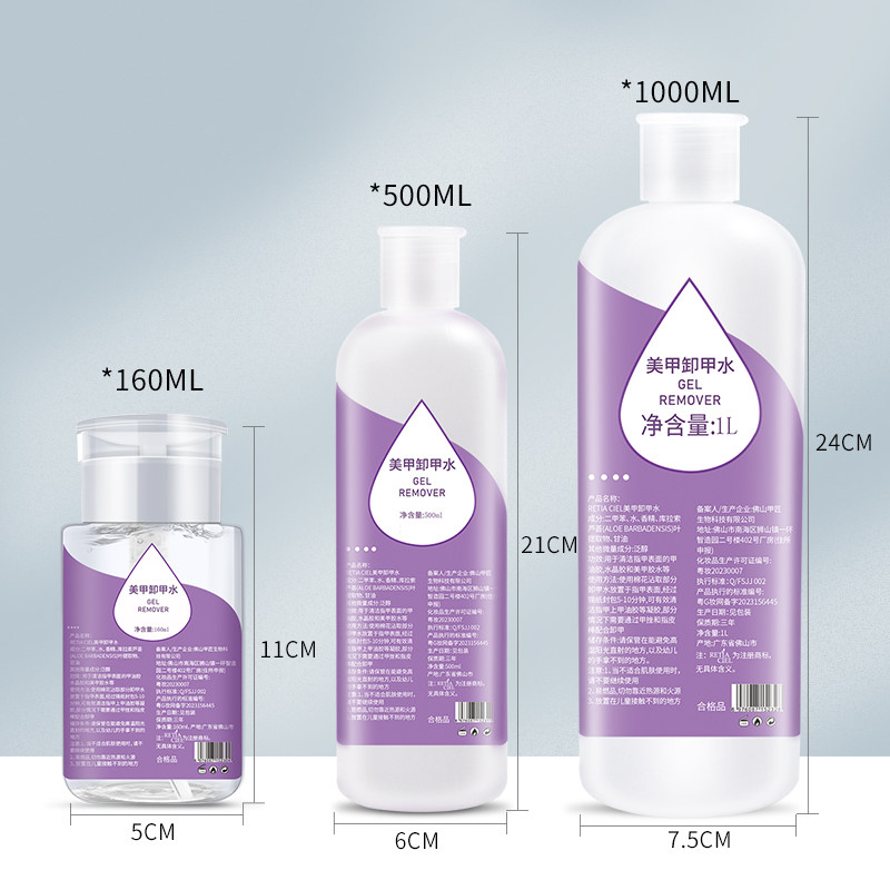 卸甲水卸甲油美甲店专用油胶清洁胶不伤手指甲油按压瓶工具洗甲液,淘宝优惠券,粉丝福利购,淘宝优惠卷