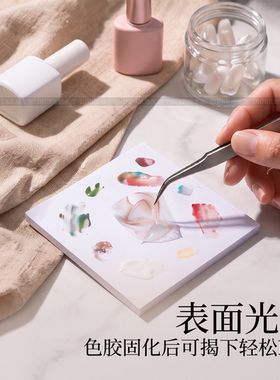 美甲调色纸一次性调胶纸日式