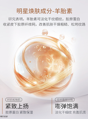 100ml/瓶羊胎素胶原紧致能量水
