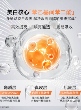 60片/盒377特护美白抗皱眼膜