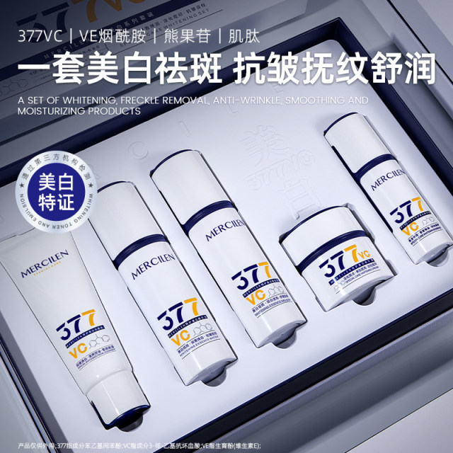 377vc ພິເສດການດູແລສີຂາວແລະກໍາຈັດ freckle ຊຸດຫ້າຊິ້ນ