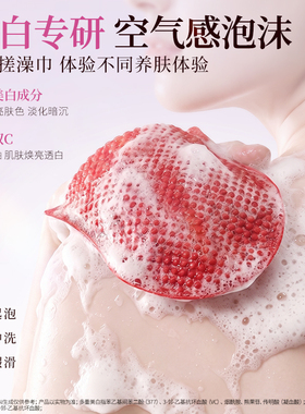 377vc全身美白养肤维C油沐浴露