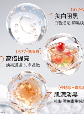 300g/瓶美白淡黑倍润香氛身体乳