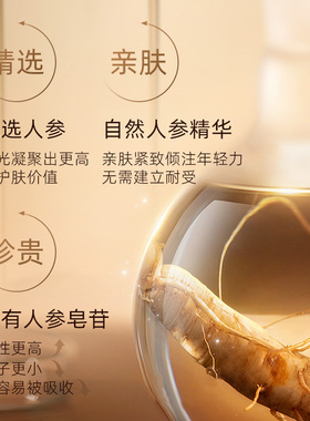 人参贵妇光子精华油液以油养肤