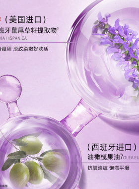 重组三型眼部精华液胶原棒