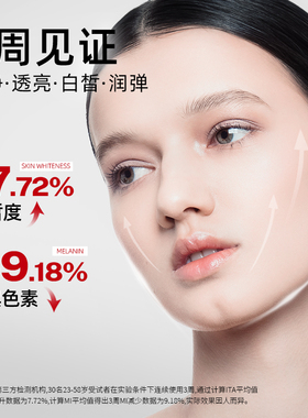 梦希蓝377vc美白精华水乳套装