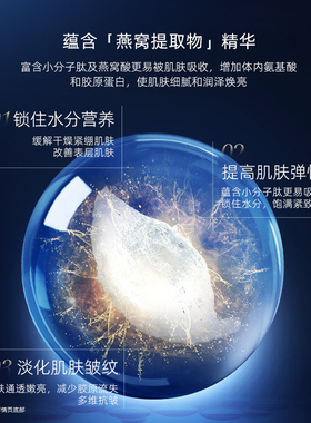 燕窝小分子肽赋颜睡眠面膜免洗