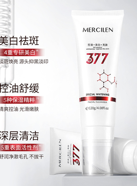 120g/瓶377特护美白洁面乳