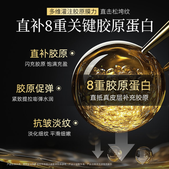 Meng Xilan Firming and Lightening Collagen Neck Mask