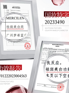 5片/盒377特护美白抗皱面膜