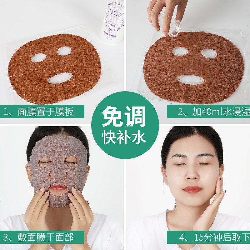 梦希蓝免调海藻女补水天然小颗粒 梦希蓝贴片面膜