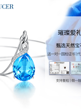 七夕礼物天然托帕石