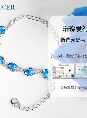 水晶纯银手链女天然托帕石宝石