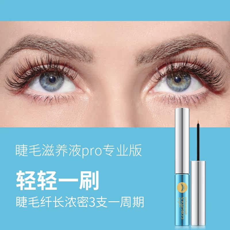 直播专属简美睫毛增长液女快速自然 简美化妆品睫毛膏/睫毛增长液