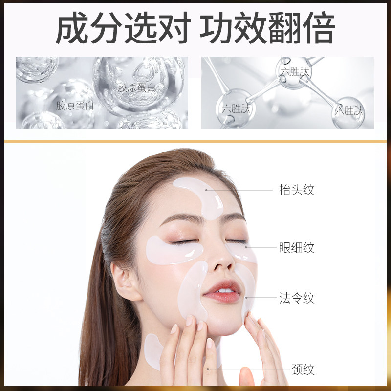 简美60片淡化黑眼圈去淡皱消眼膜贴 简美化妆品眼膜