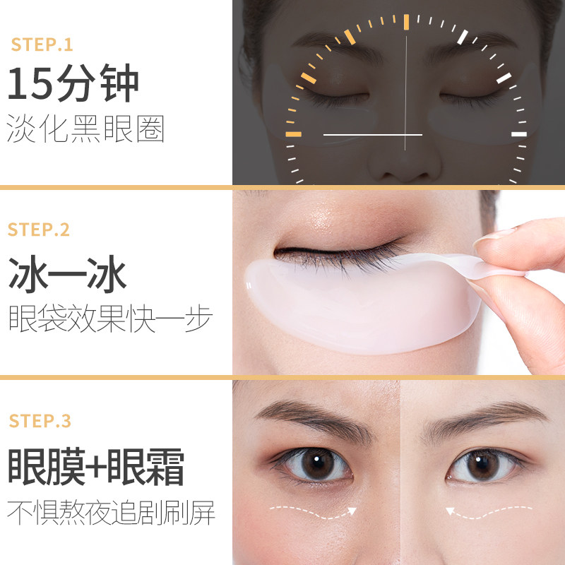 简美60片淡化黑眼圈去淡皱消眼膜贴 简美化妆品眼膜