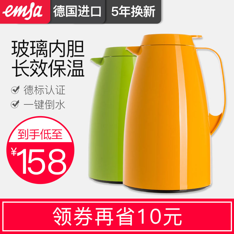 德國進口emsa愛慕莎保溫壺家用水壺大容量玻璃內膽熱水瓶暖壺歐式