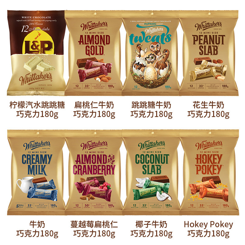 新西兰进口whittakers惠特克巧克力 智勇食品夹心巧克力