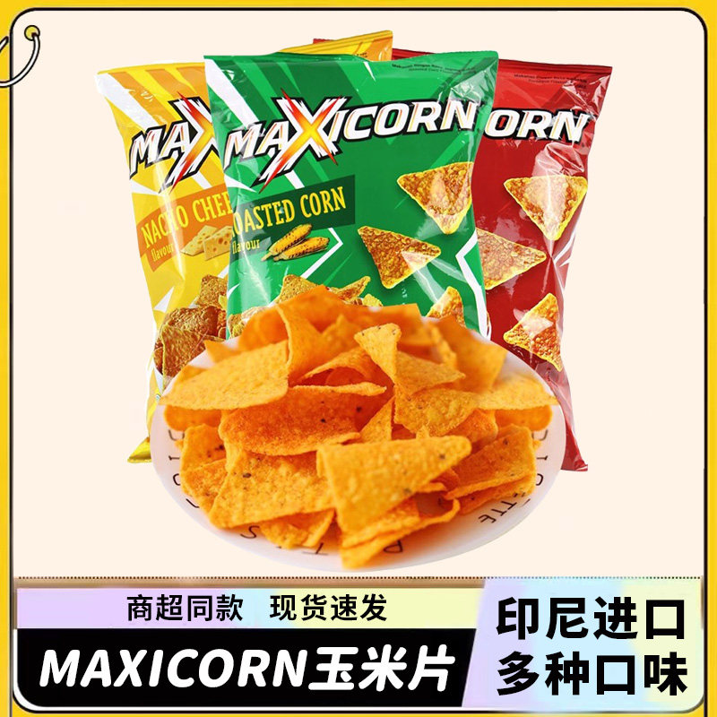 印尼进口MAXICORN玉米片膨化休闲食品解馋小零食大礼包追剧薯片 - 图3