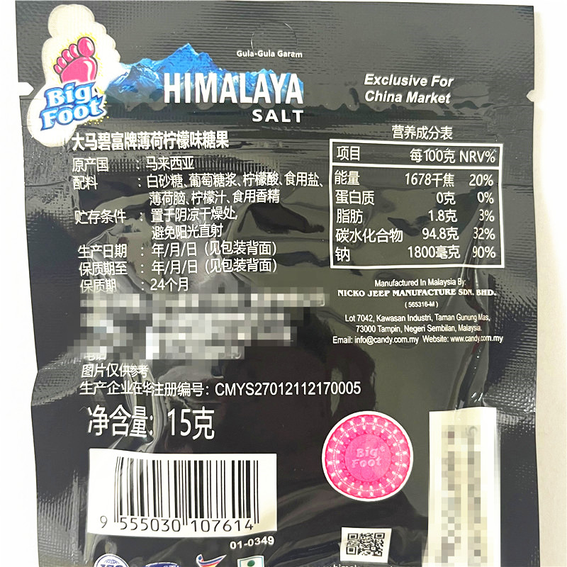 马来西亚进口大马碧富himalaya咸柠檬海盐薄荷糖果小零食硬糖网红 - 图3