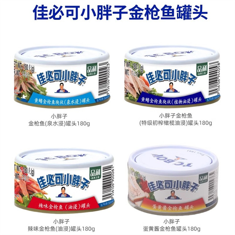 泰国进口品利佳必可小胖子金枪鱼罐头即食蛋黄沙拉酱橄榄油浸水浸 - 图0