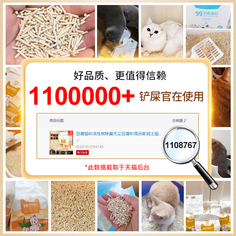 豆腐猫砂活性炭除臭无尘豆腐砂混合膨润土猫沙10公斤20斤买一送一-图1