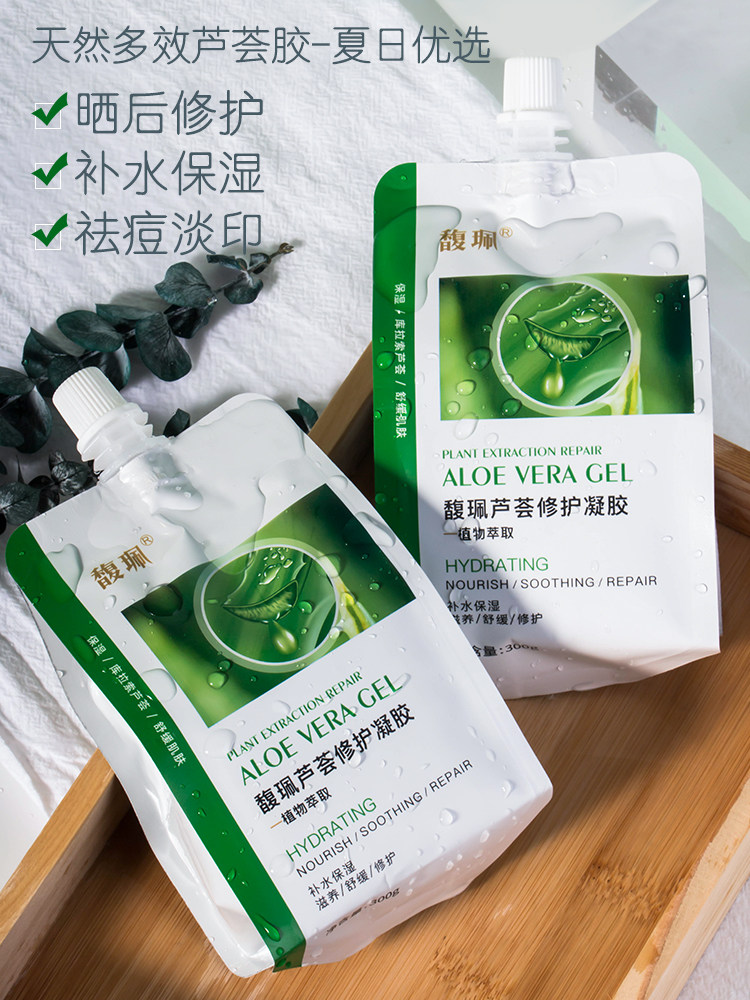 馥佩芦荟胶正品淡化祛痘印保湿凝胶 馥佩博禧乳液/面霜