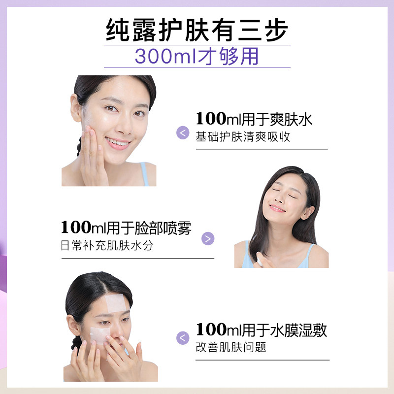 馥佩马迷纯露去马鞭草酮迷迭香官网 馥佩博禧纯露/花水