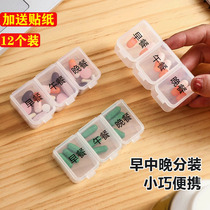 Mini small medicine box with three meals a day with a portable medicine Dispensing Divine medicine to remind the box the small number