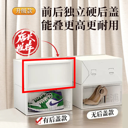 20-pack shoe box transparent thickened internet celebrity shoe cabinet
