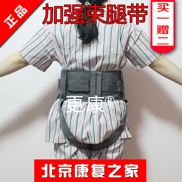 康复训练保护腰带中风偏瘫站立行走腰部护具加强透气腰围加强透气