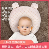 Детская подушка для новорожденных, 0-1 лет