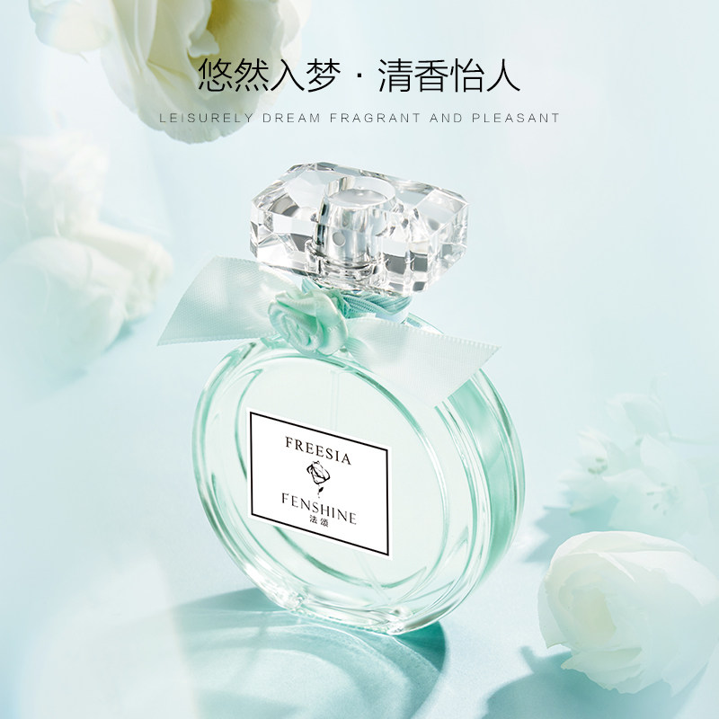 法颂小苍兰女士清新留香学生送香水 法颂香水