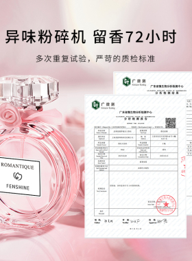 【已售214w+】法颂浪漫梦境香水