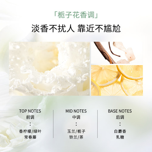 【生日礼物】FENSHINE法颂栀子与清茶女士香水栀子花学生女生留香 - 图0