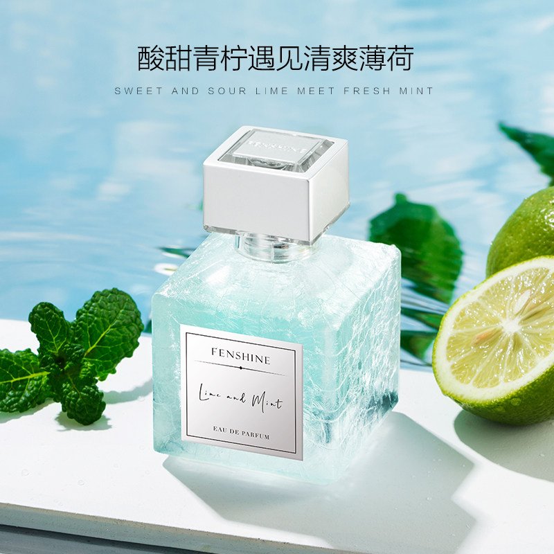 法颂青柠薄荷男女士小冰块清新香水 法颂香水