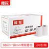 Sakura Hotel Queuing Number Thermal Cashier Paper