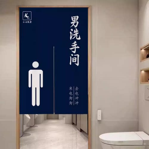 男女厕所卫生间洗手间门帘专用半帘公共布艺帘子学校遮挡半帘定制 - 图1