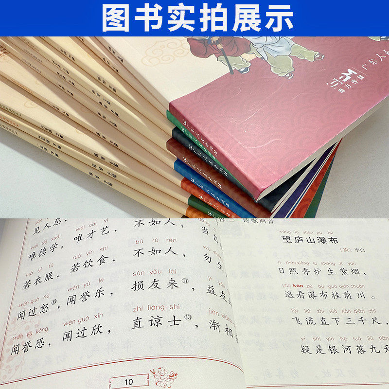 小学生中华经典素读范本一二三四五六年级上册下册陈琴国学经典小学生语文教材同步教材背诵素读教程经典文言文古诗文课外日有所诵