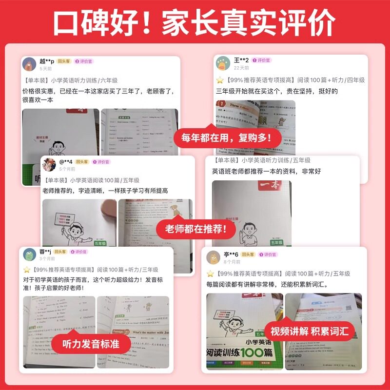 2027小学一本英语阅读训练100篇听力训练三四五六年级上册下册人教版真题80篇词汇语法同步阅读理解专项训练课外阅读理解训练习册