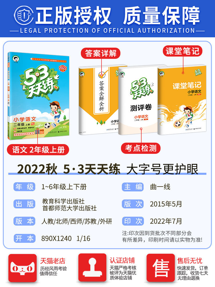 53天天练三年级一1二2 4英语教材 好知乐学图书小学教辅