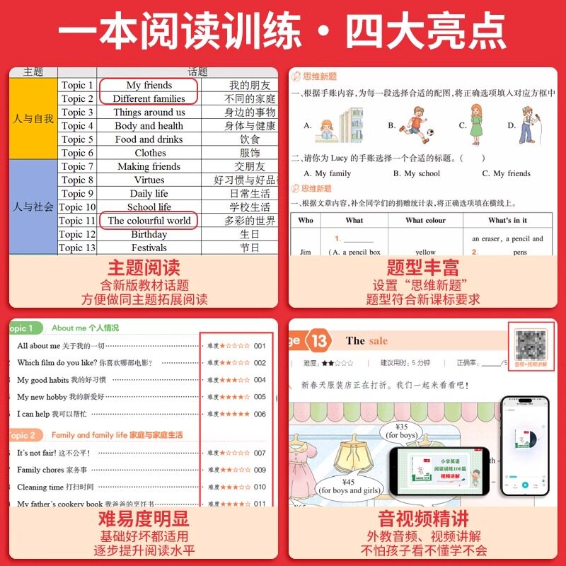 2027小学一本英语阅读训练100篇听力训练三四五六年级上册下册人教版真题80篇词汇语法同步阅读理解专项训练课外阅读理解训练习册