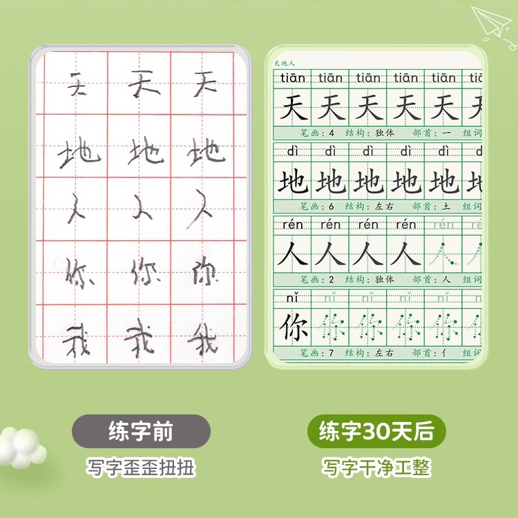 书行每日30字小学语文课本同步生字练字帖通用人教版减压同步字帖每日一练钢笔硬笔书法练字本控笔训练写字本 - 图3